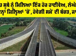 Expressway News