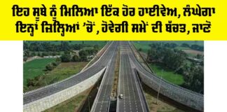Expressway News