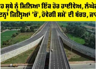 Expressway News