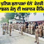 Faridkot News