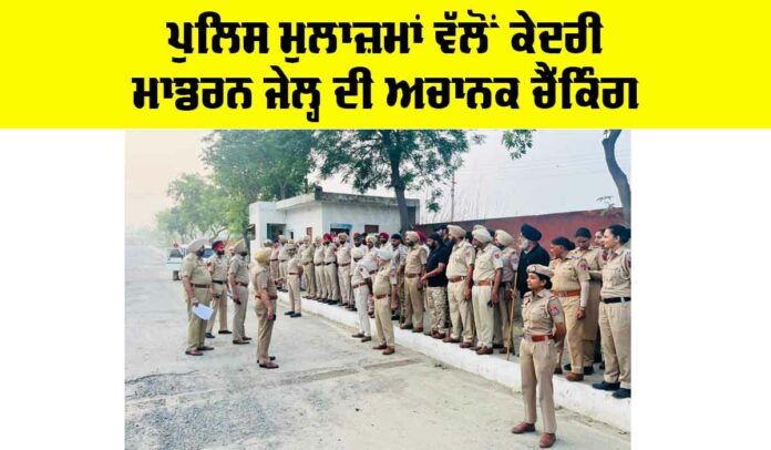 Faridkot News