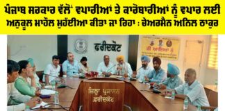 Faridkot News
