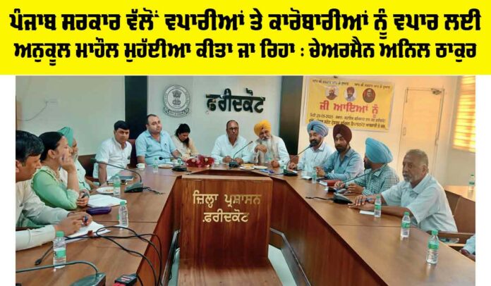 Faridkot News Faridkot News
