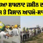 Patiala News