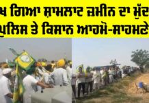 Patiala News