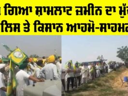 Patiala News