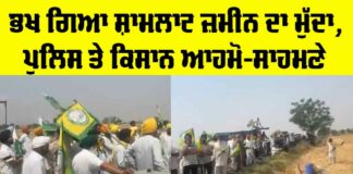 Patiala News