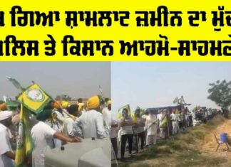 Patiala News