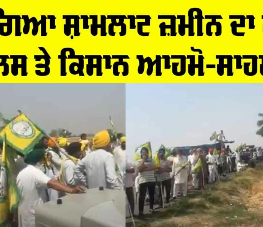 Patiala News
