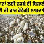 Farmers News