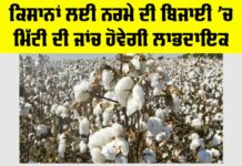 Farmers News