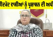Administration of Faridkot