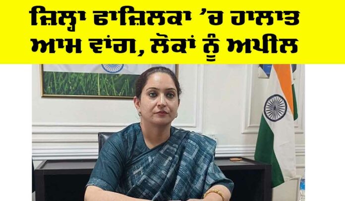 Fazilka-News Situation of Fazilka district