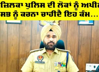 Fazilka Police