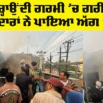 Fire Incident