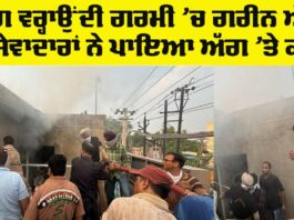 Fire Incident