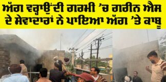 Fire Incident