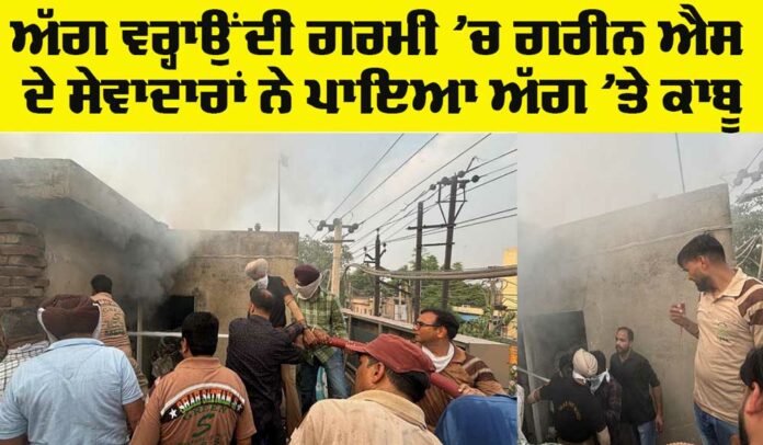 Fire Fire Incident