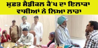 Free Medical Camp