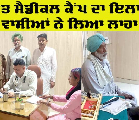 Free Medical Camp