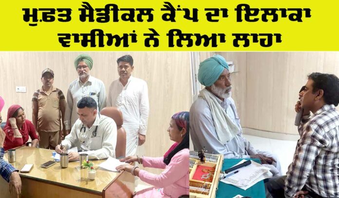 Free Medical Camp Free Medical Camp