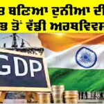 Calculation of GDP