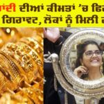 Gold Prices Today