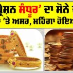 Gold Price Today