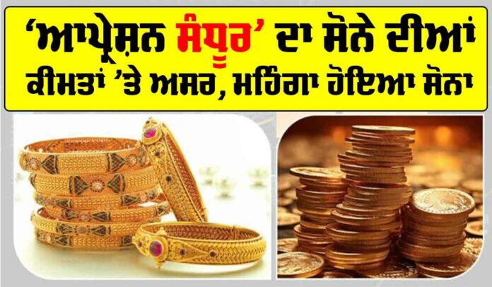 Gold Price Today