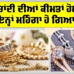 Gold-Silver Price Today