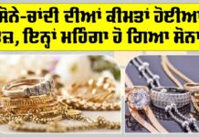 Gold-Silver Price Today