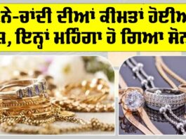 Gold-Silver Price Today
