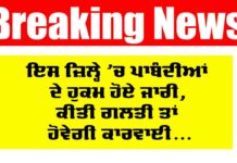 Government Orders