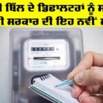 Government Scheme