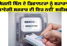 Government Scheme