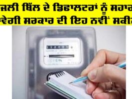 Government Scheme