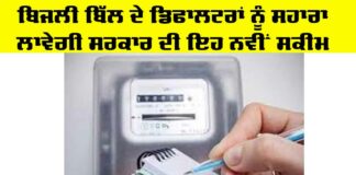 Government Scheme