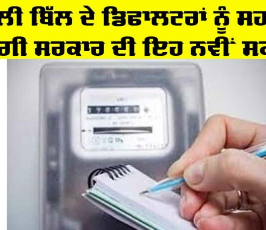 Government Scheme
