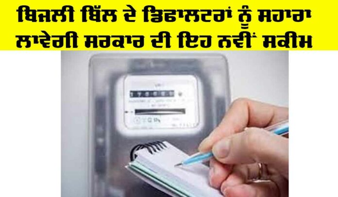 Government Scheme