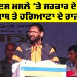 Governors of Punjab and Haryana