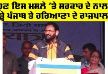 Governors of Punjab and Haryana