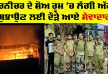 Bathinda Fire Incident
