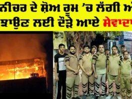 Bathinda Fire Incident