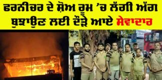 Bathinda Fire Incident
