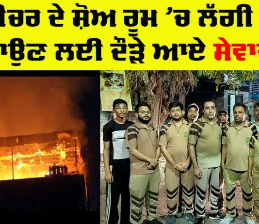 Bathinda Fire Incident