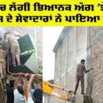 Fire Incident