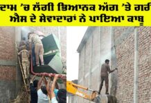 Fire Incident