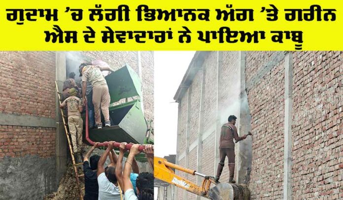 Fire Incident