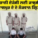 Gurdaspur News