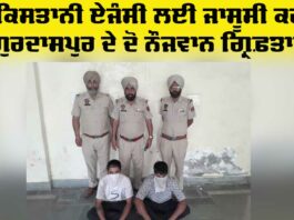 Gurdaspur News